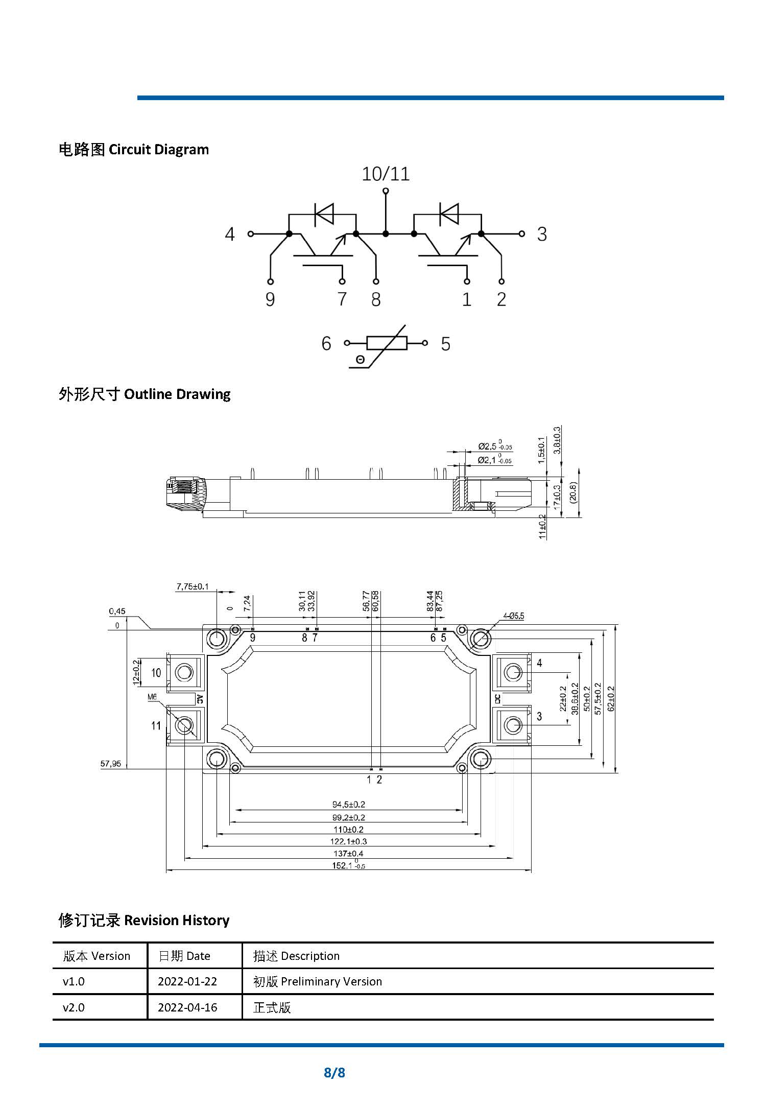 NI450B12E6K4 datasheet V2(1)_页面_8