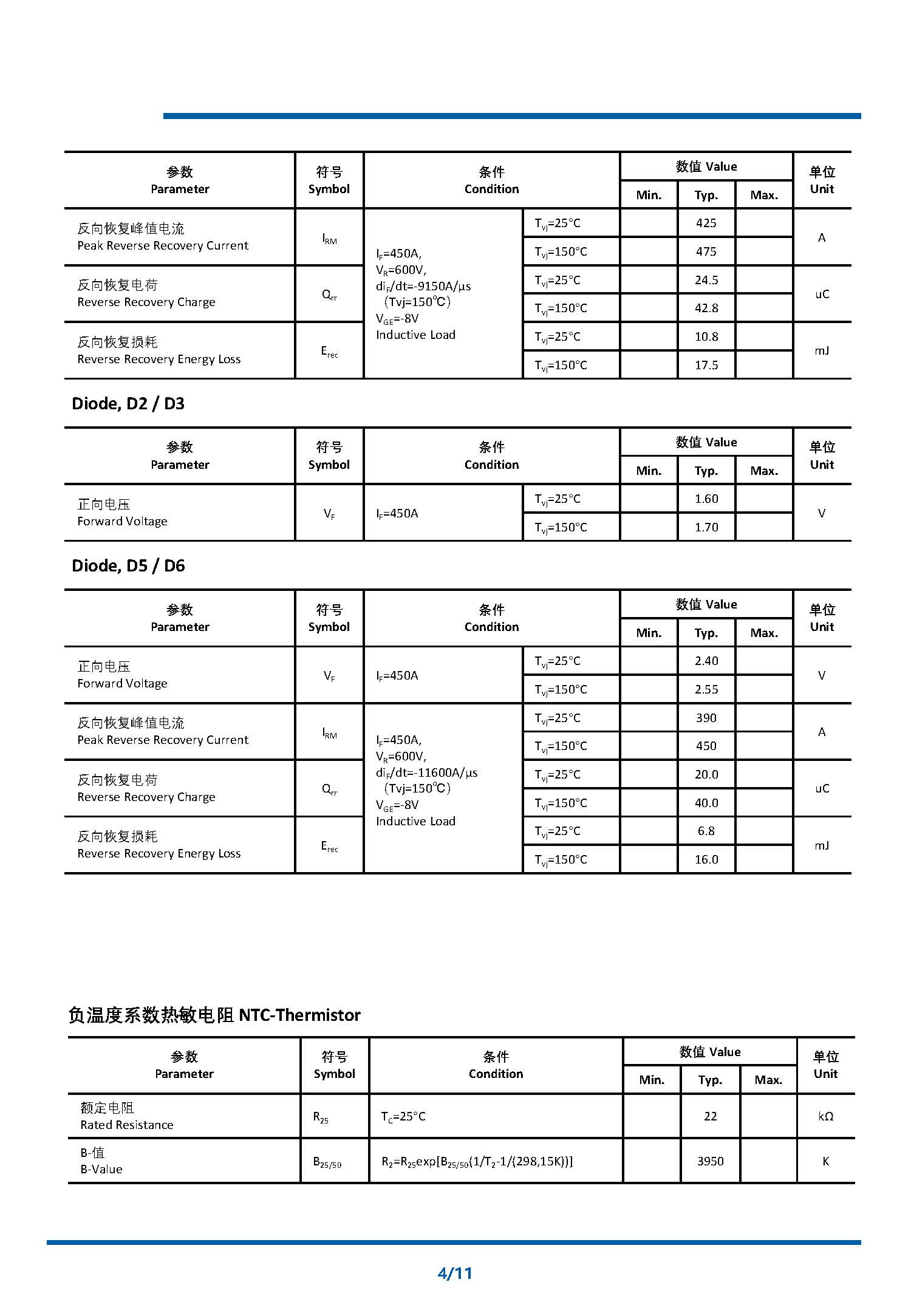 NI450TN12A3F5_初始版(1)_页面_04