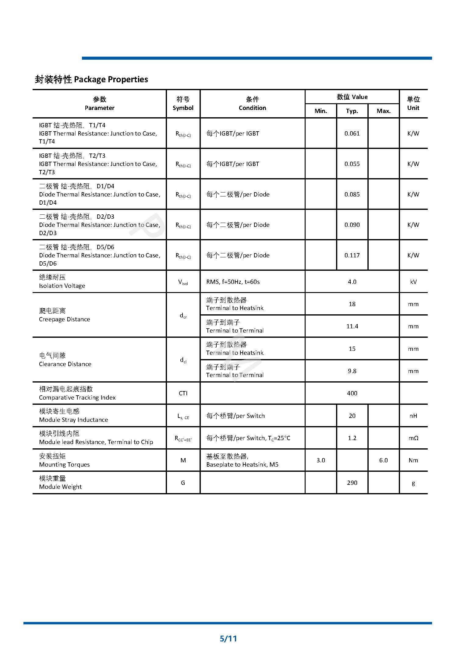 NI450TN12A3F5_初始版(1)_页面_05