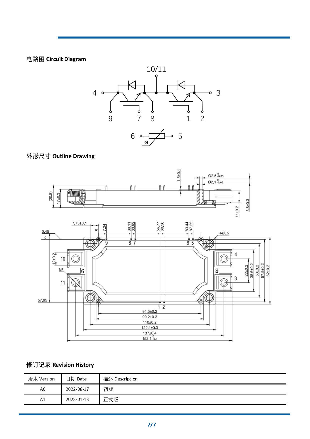 NI600B17E6K4 datasheet A1(1)_页面_8