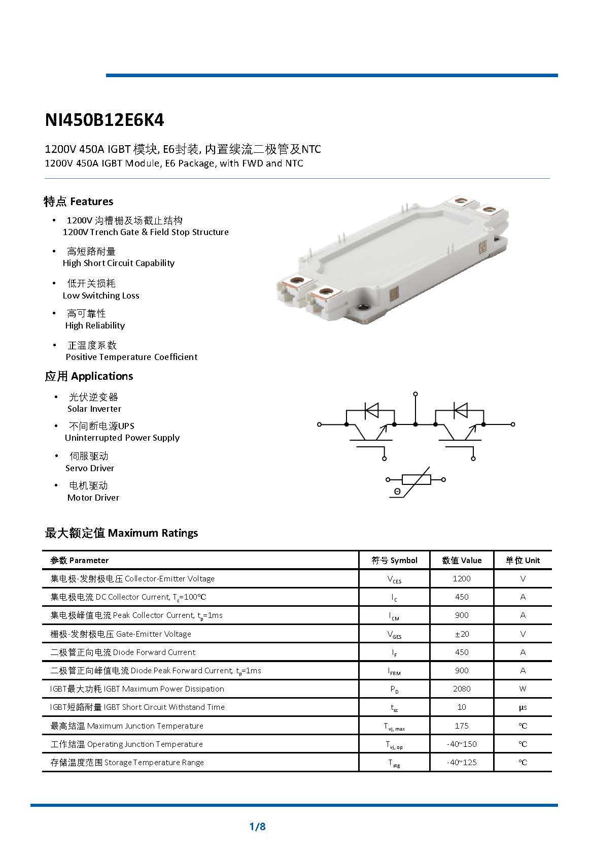 NI450B12E6K4 datasheet V2(1)_页面_1