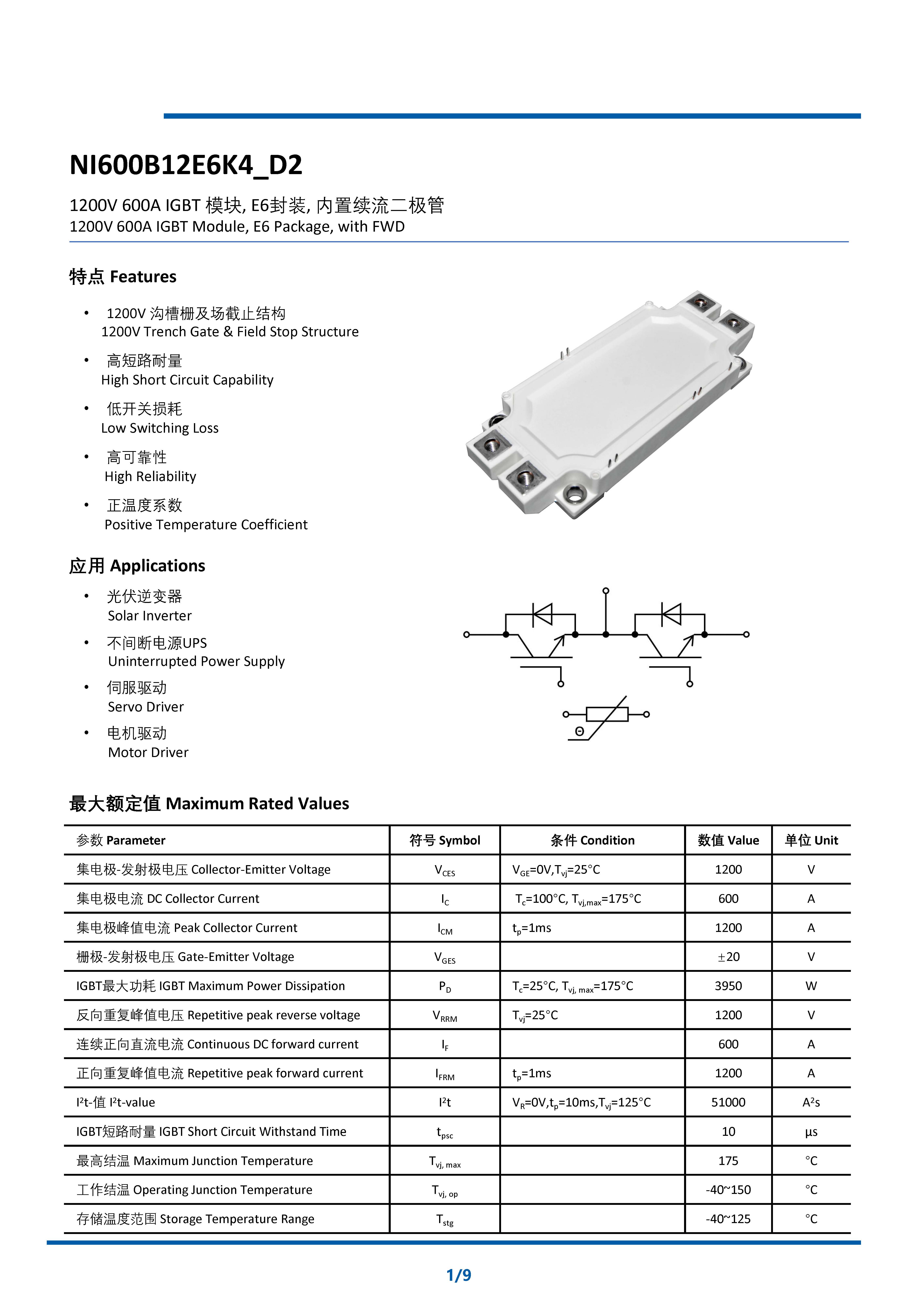 NI600B12E6K4_D2 datasheet A1(1)_页面_1