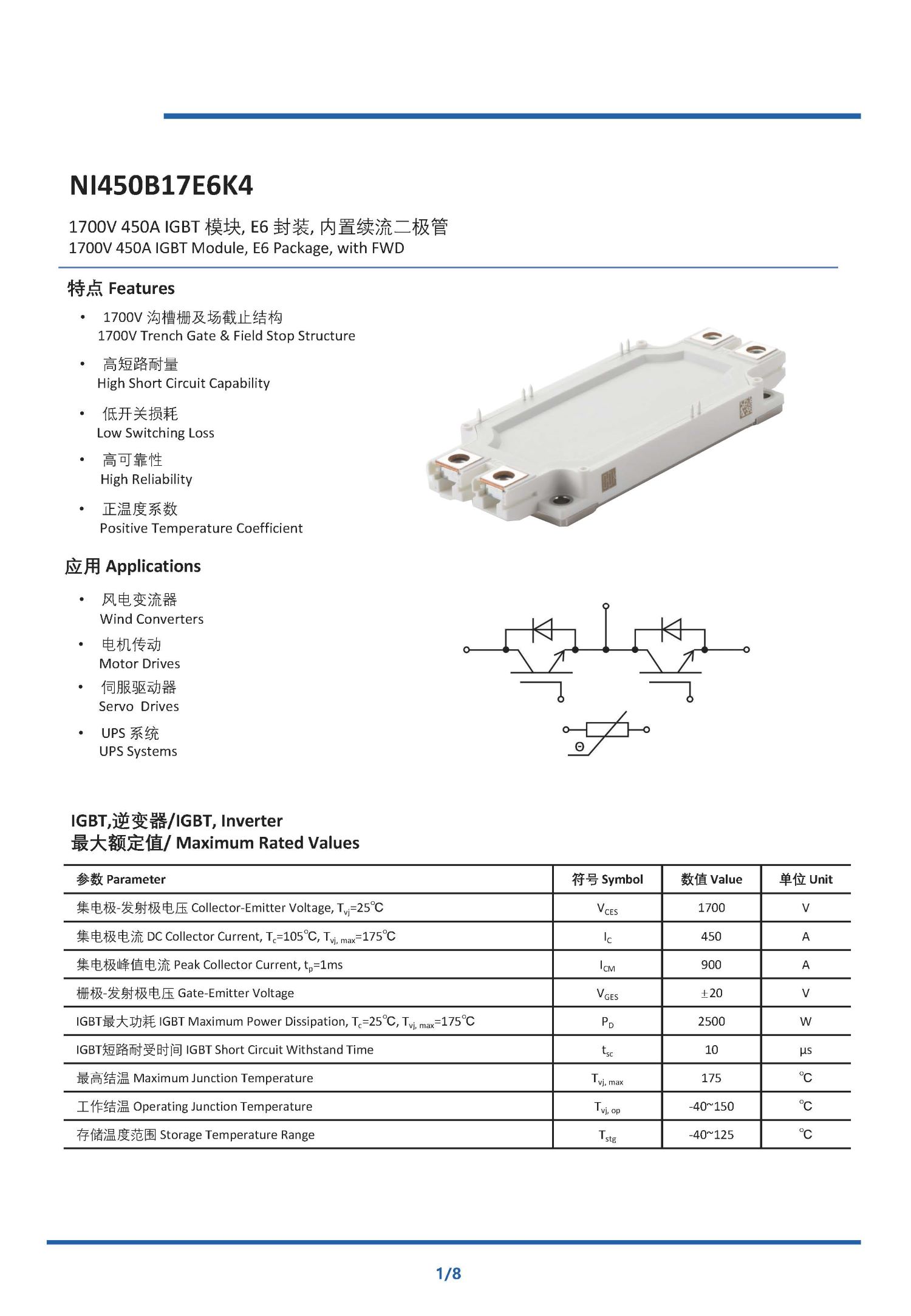 NI450B17E6K4 datasheet V2(1)_页面_1