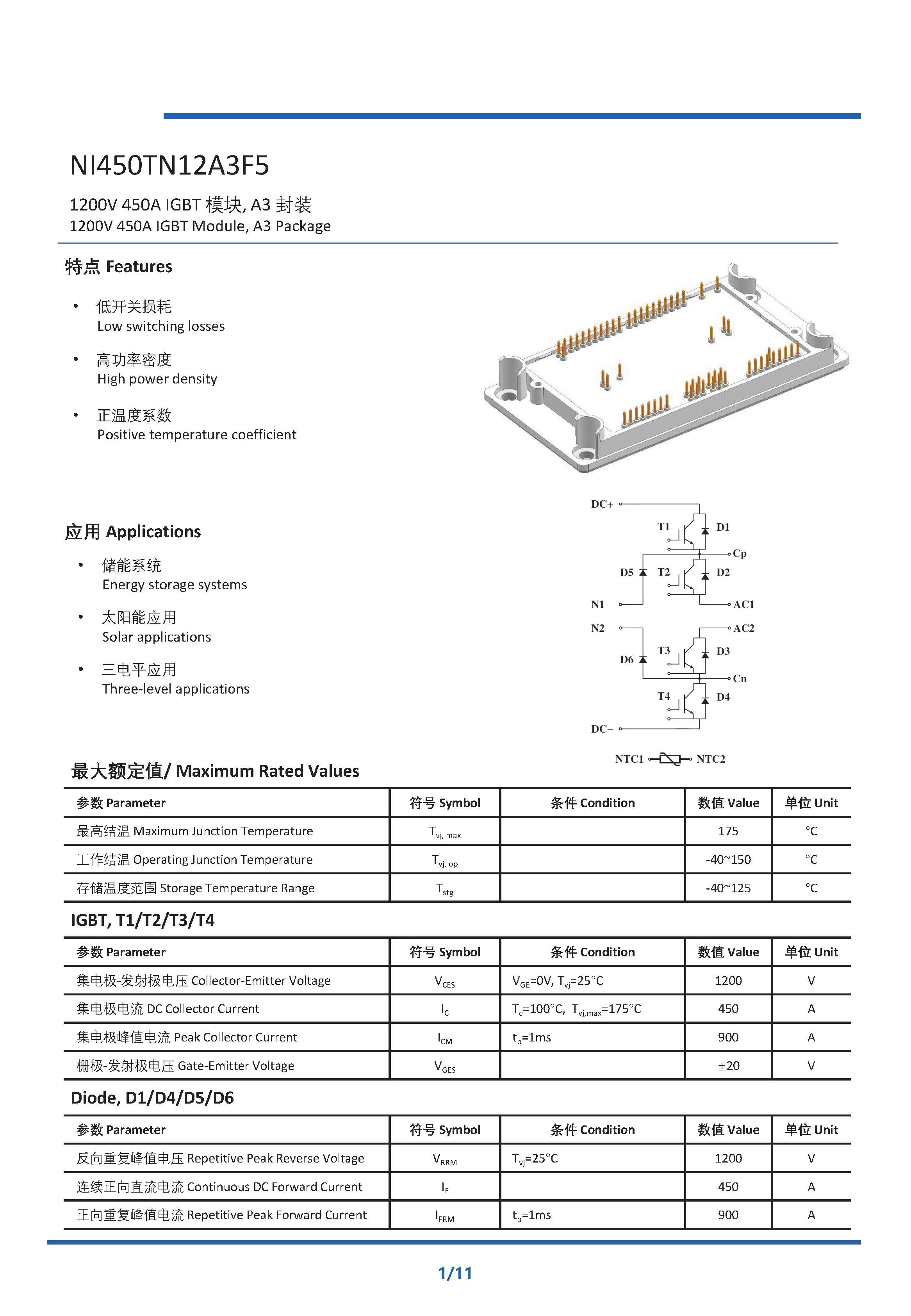 NI450TN12A3F5_初始版(1)_页面_01
