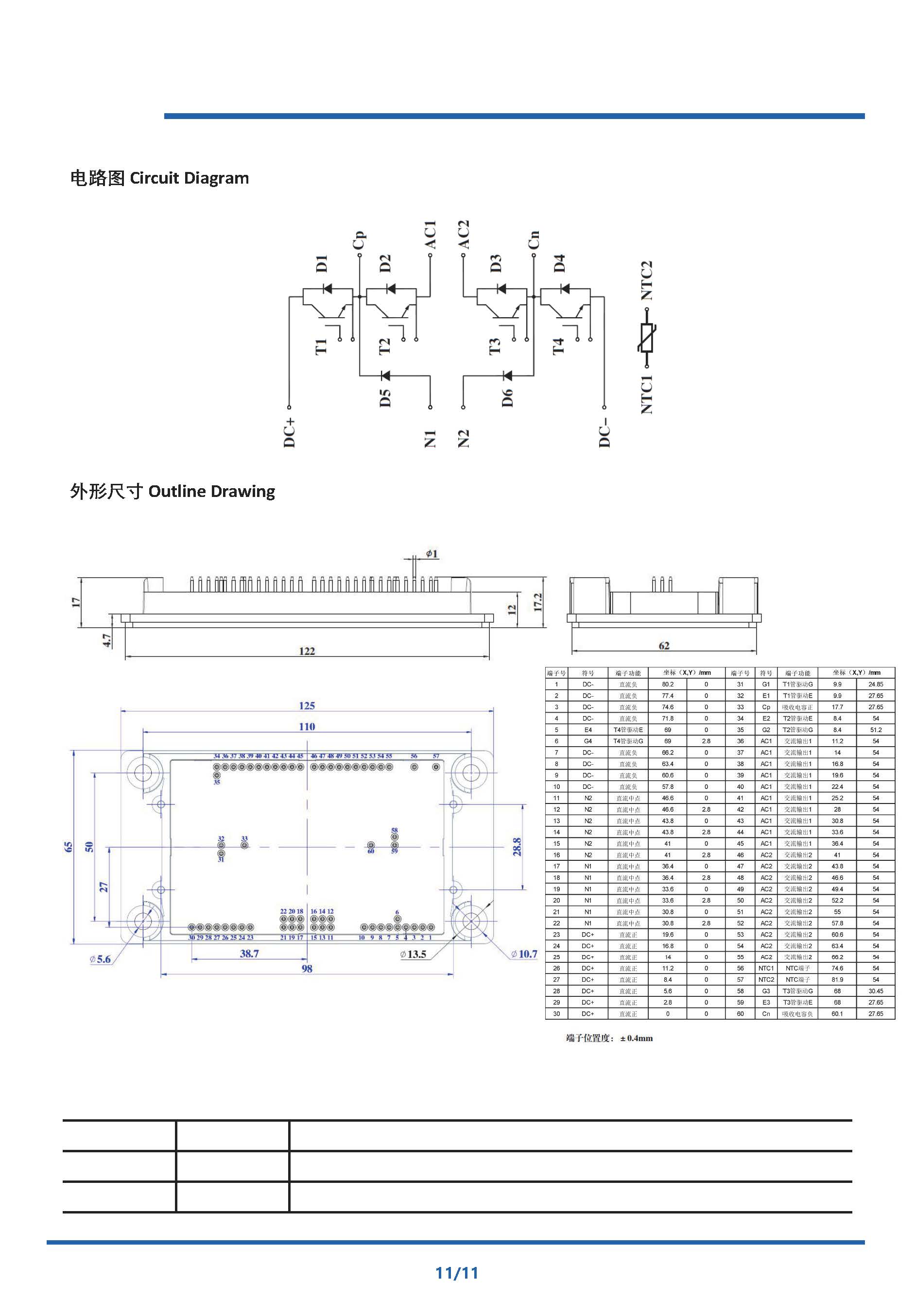 NI450TN12A3F5_初始版(1)_页面_11