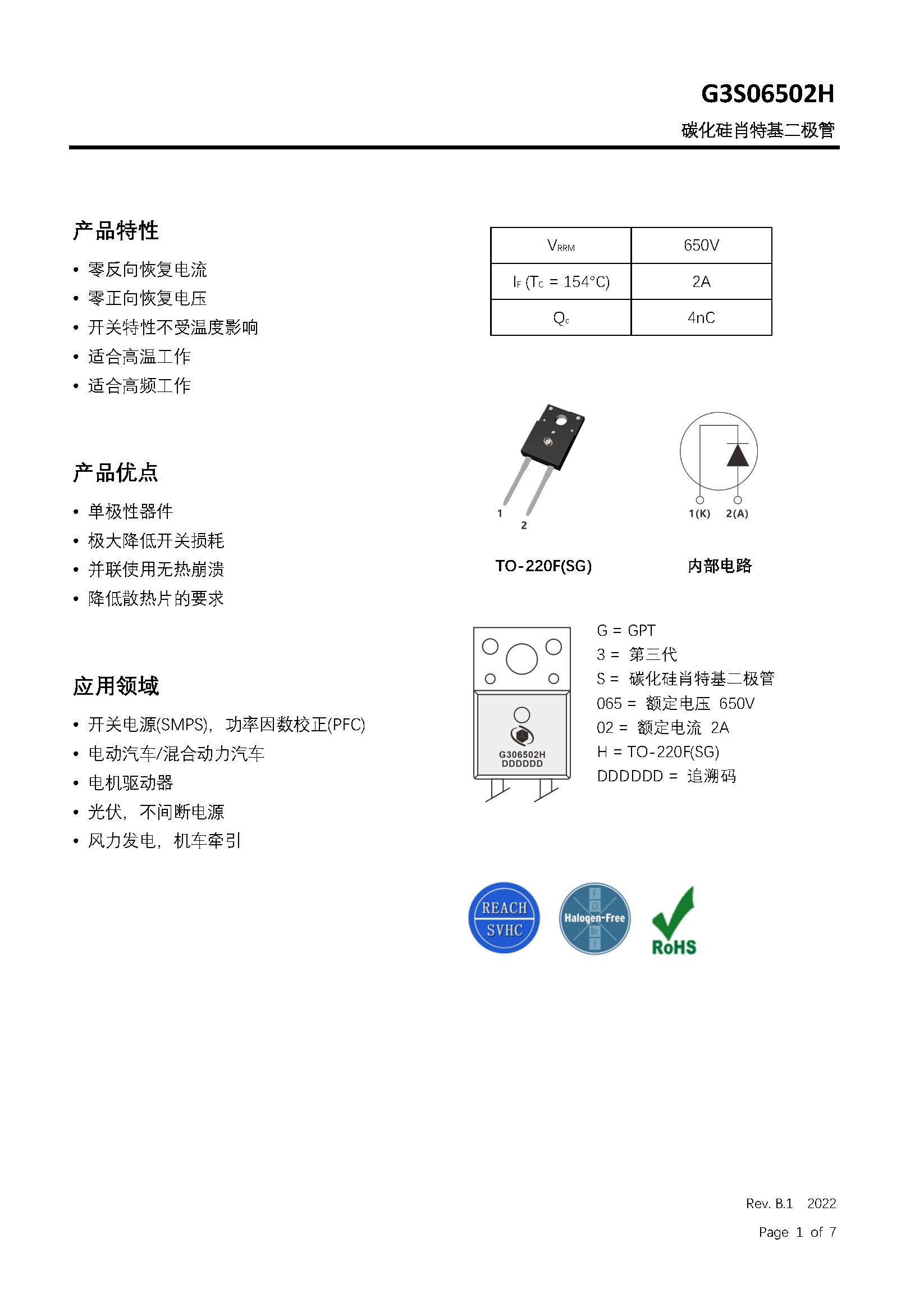 G3S06502H-1_页面_1