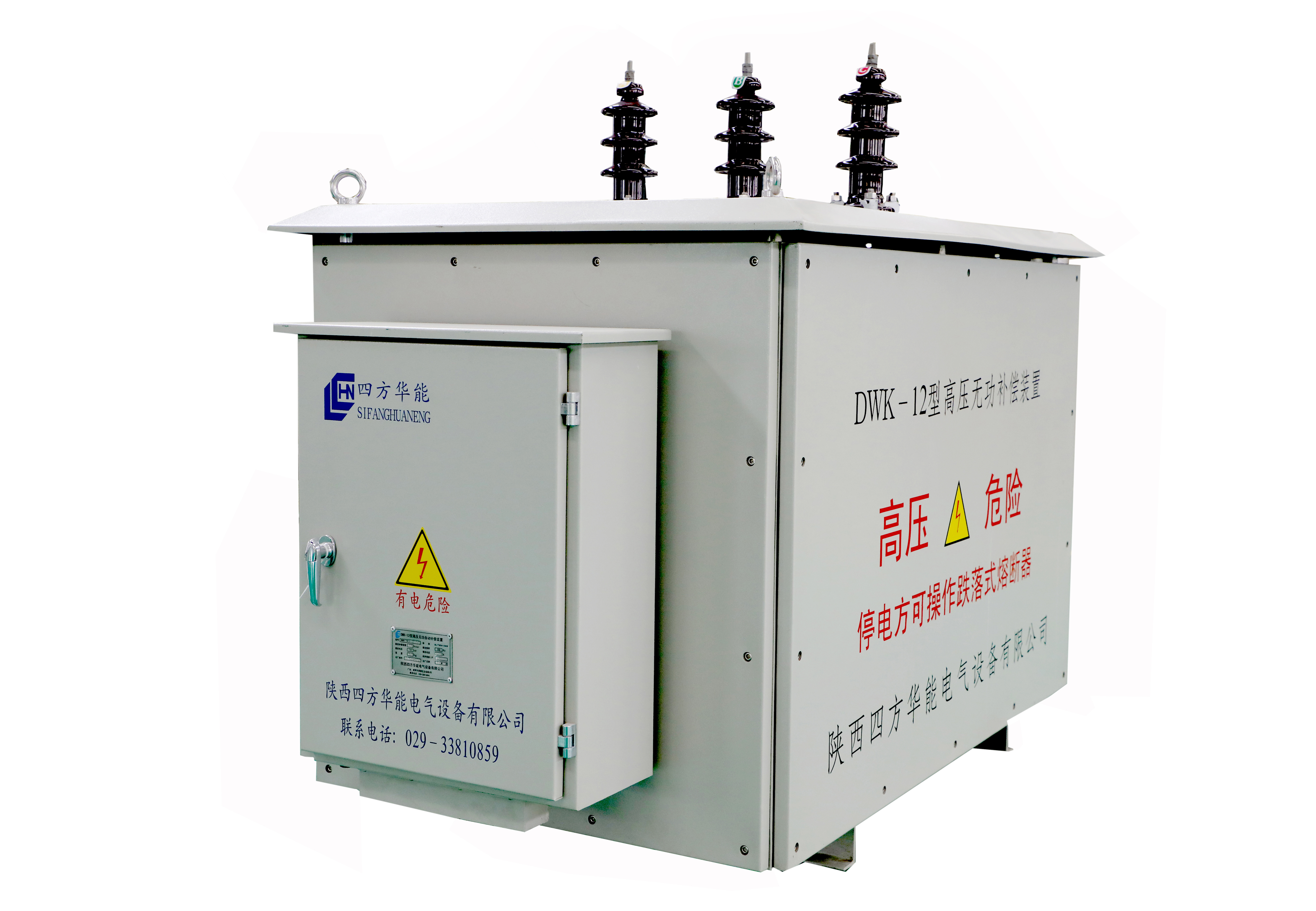 DWK型柱上无功自动补偿装置