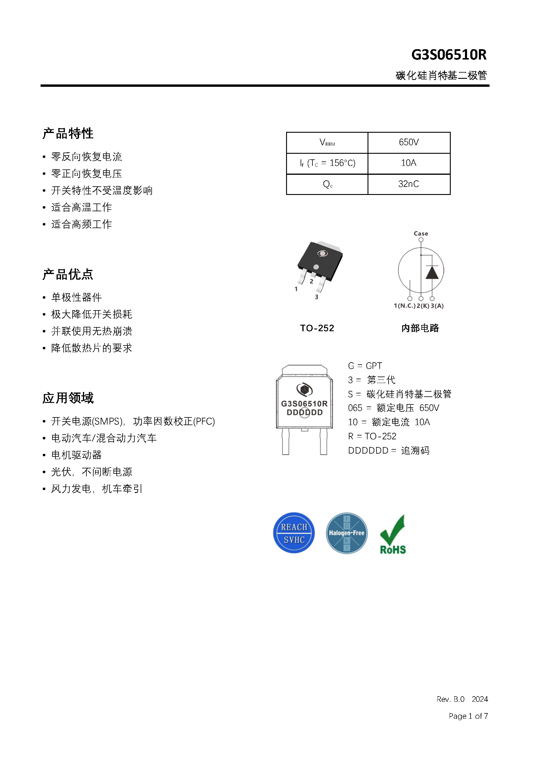 G3S06510R-1_页面_1